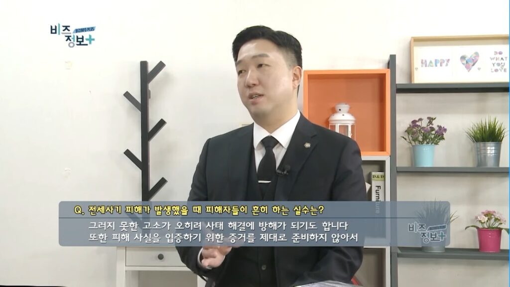 MTN 신영일의 비즈정보 플러스 287화에 출연한 정상은 변호사