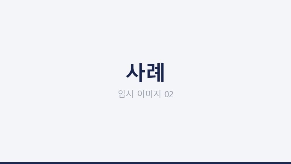임시 대표 이미지