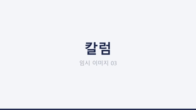 임시 대표 이미지